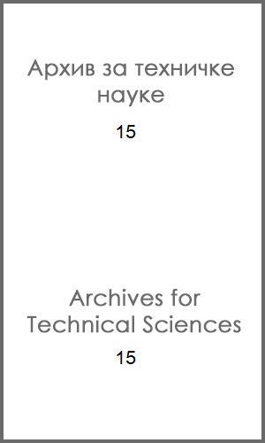 					View No. 15 (2016): Архив за техничке науке // Archives for Technical Sciences
				