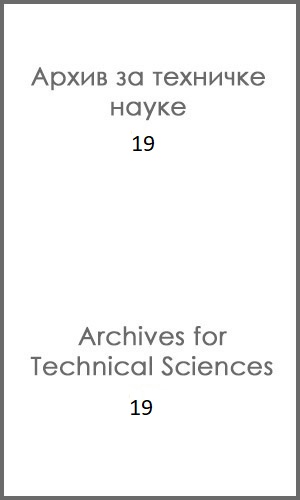 					View No. 19 (2018): Архив за техничке науке // Archives for Technical Sciences
				