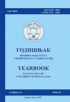 					View Vol. 1 No. 41 (2019): ГОДИШЊАК ПРАВНОГ ФАКУЛТЕТА
				