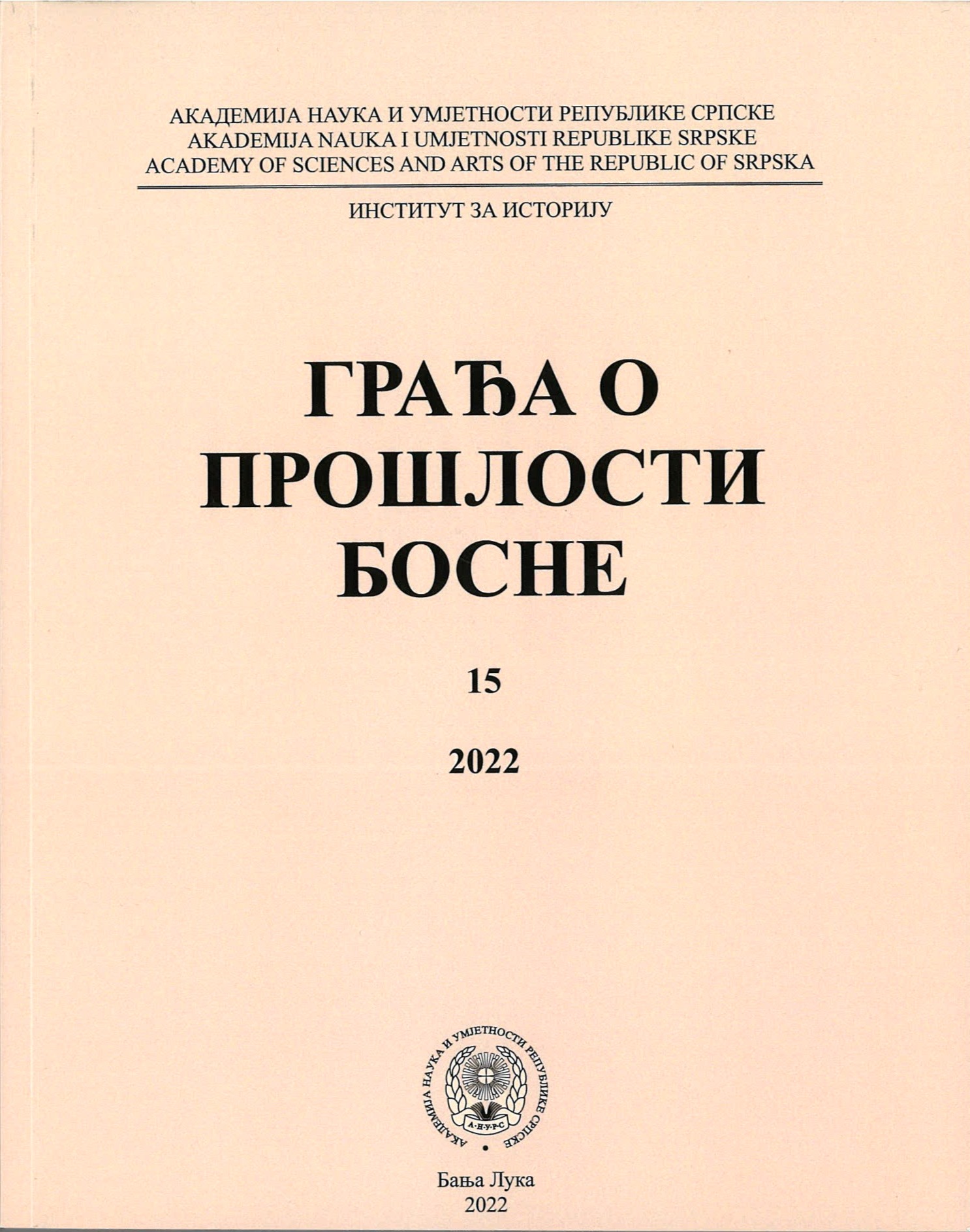 					View No. 15 (2022): Грађа о прошлости Босне
				