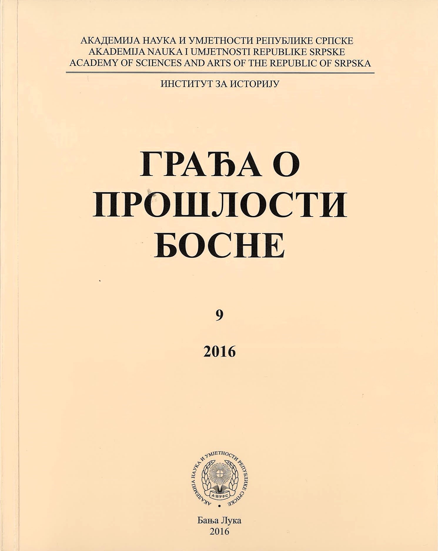 					View No. 9 (2016): Грађа о прошлости Босне
				