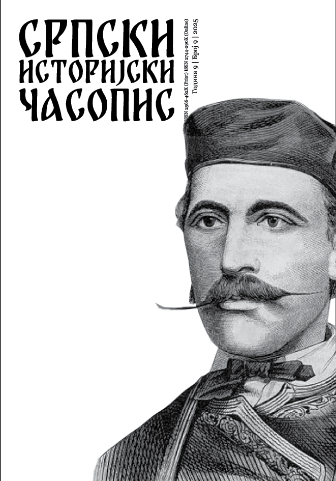 					View Vol. 9 No. 9 (2026): СРПСКИ ИСТОРИЈСКИ ЧАСОПИС
				