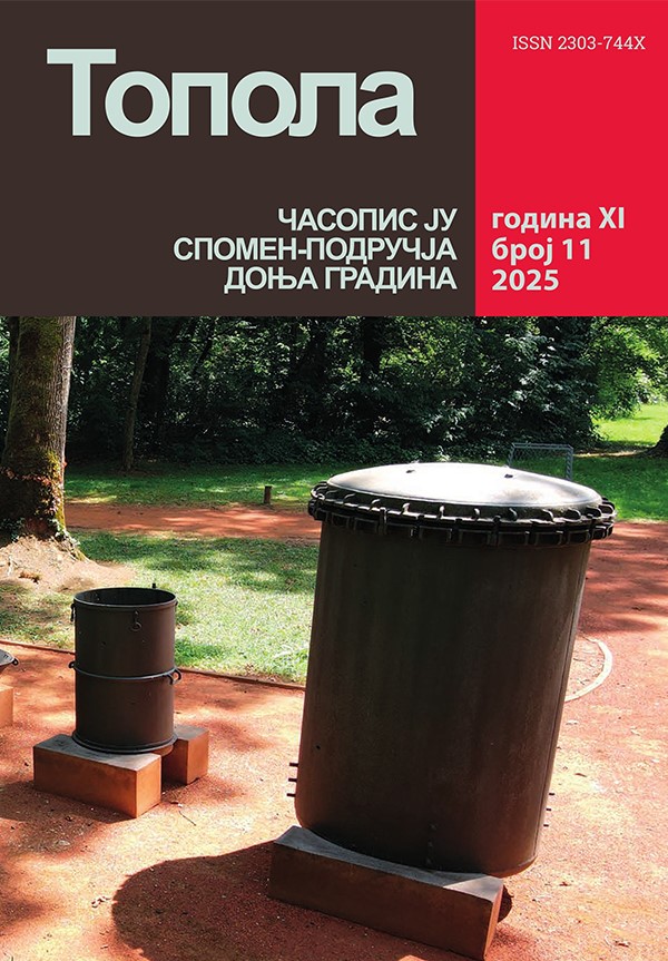 					View Vol. 11 No. 11 (2025): ТОПОЛА
				